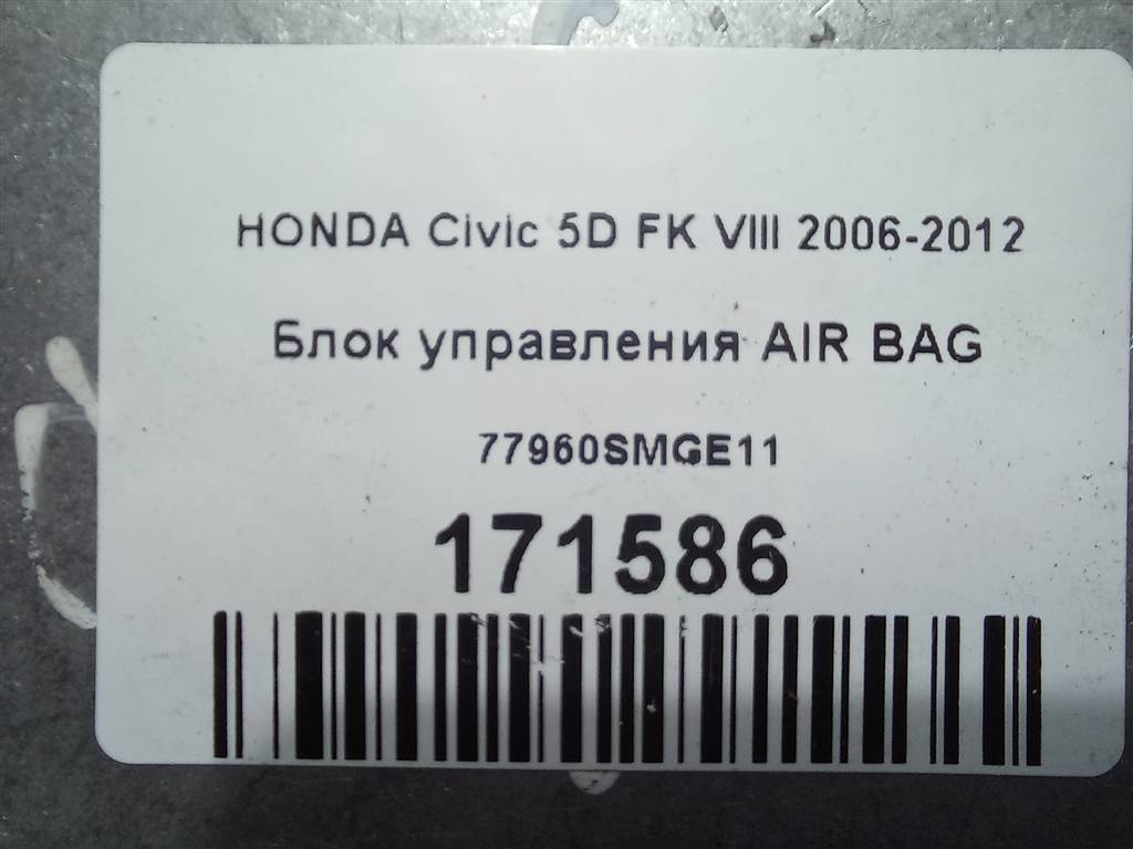 блок управления srs (air bag) HONDA Civic  77960SMGE11, 980 рублей, Москва