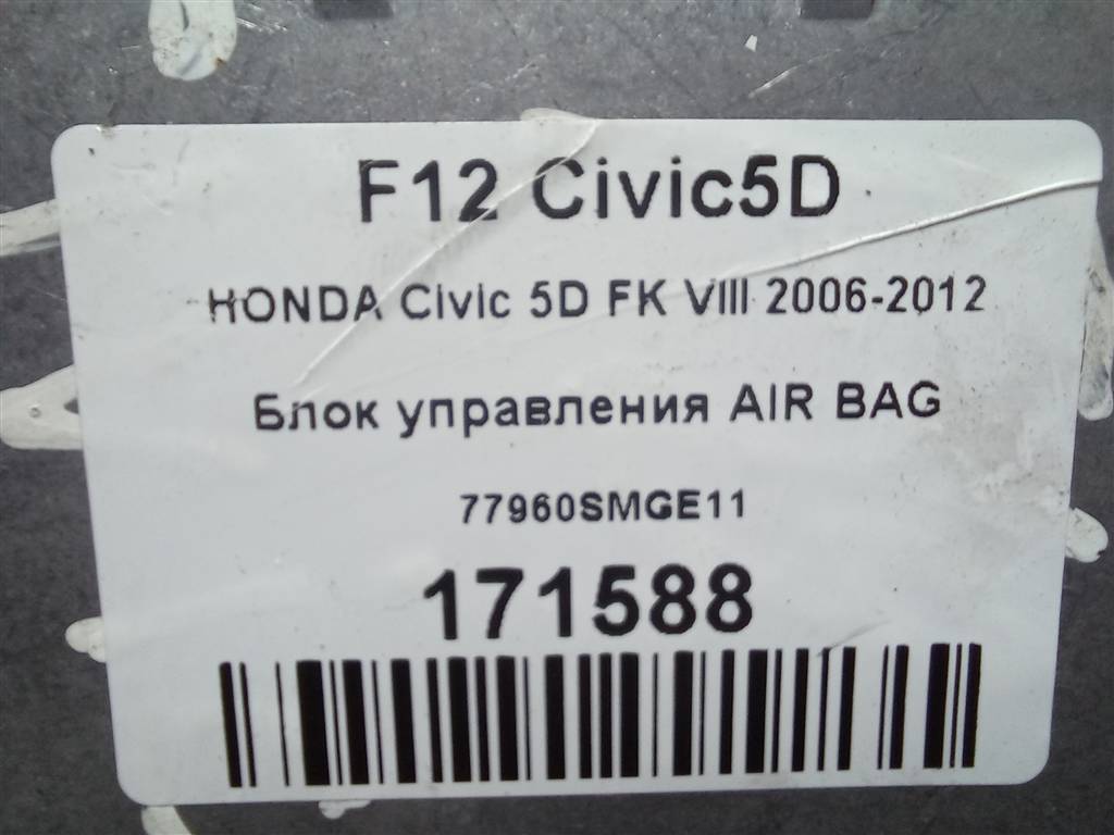 блок управления srs (air bag) HONDA Civic 1.8 MT (140 л.с.)Civic  VIII (2005—2009) Хетчбэк 77960SMGE11, 980 рублей, Москва