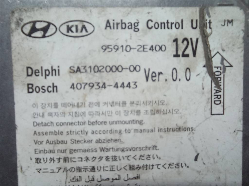 блок управления srs (air bag) Hyundai TUCSON 2.0 MT (140 л.с.)Tucson  I (2004—2011) Внедорожник 959102E400, 1320 рублей, Москва