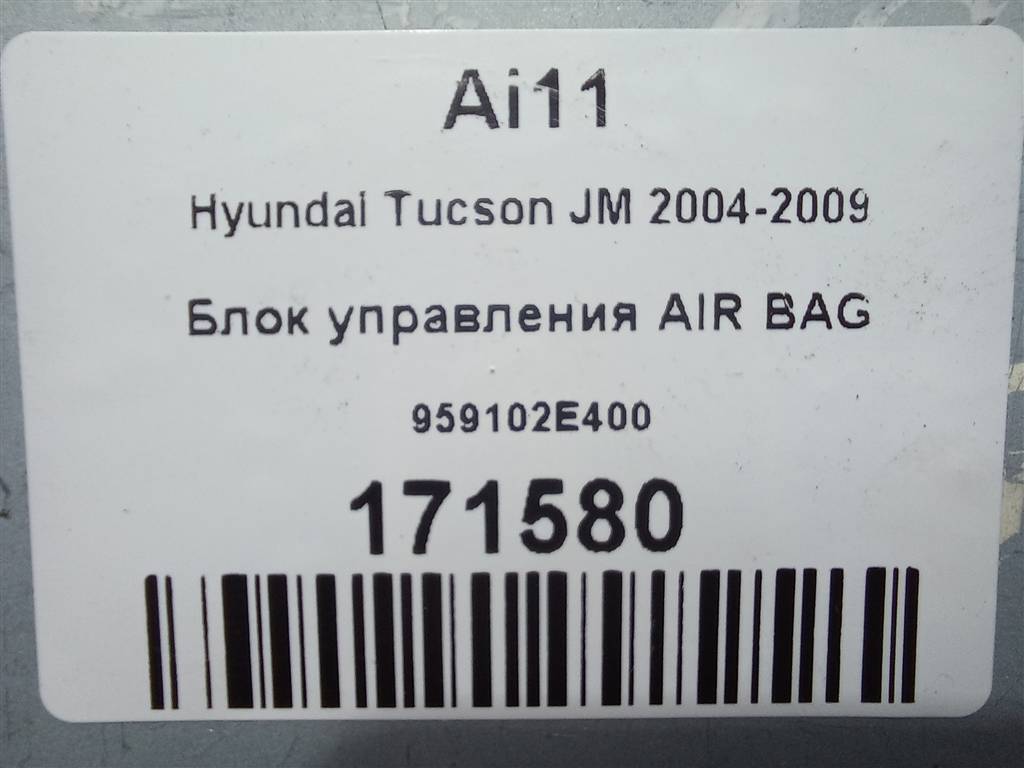 блок управления srs (air bag) Hyundai TUCSON 2.0 MT (140 л.с.)Tucson  I (2004—2011) Внедорожник 959102E400, 1320 рублей, Москва
