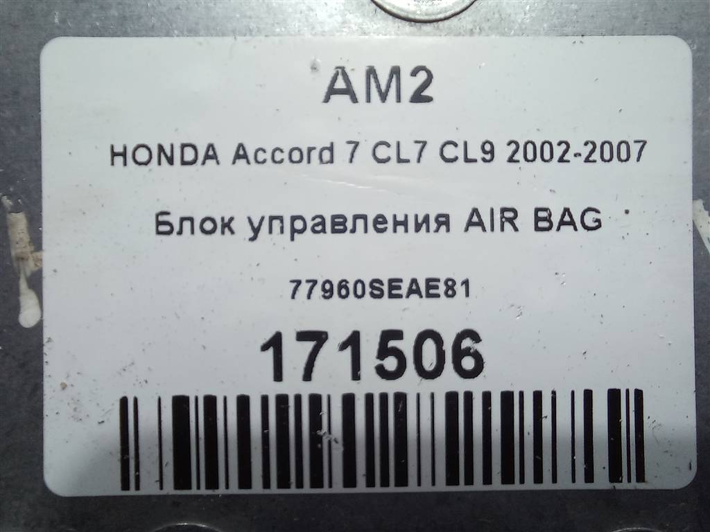 блок управления srs (air bag) HONDA Accord 2.4 AT (190 л.с.)Accord  VII (2002—2006) Седан 77960SEAE81, 1550 рублей, Москва