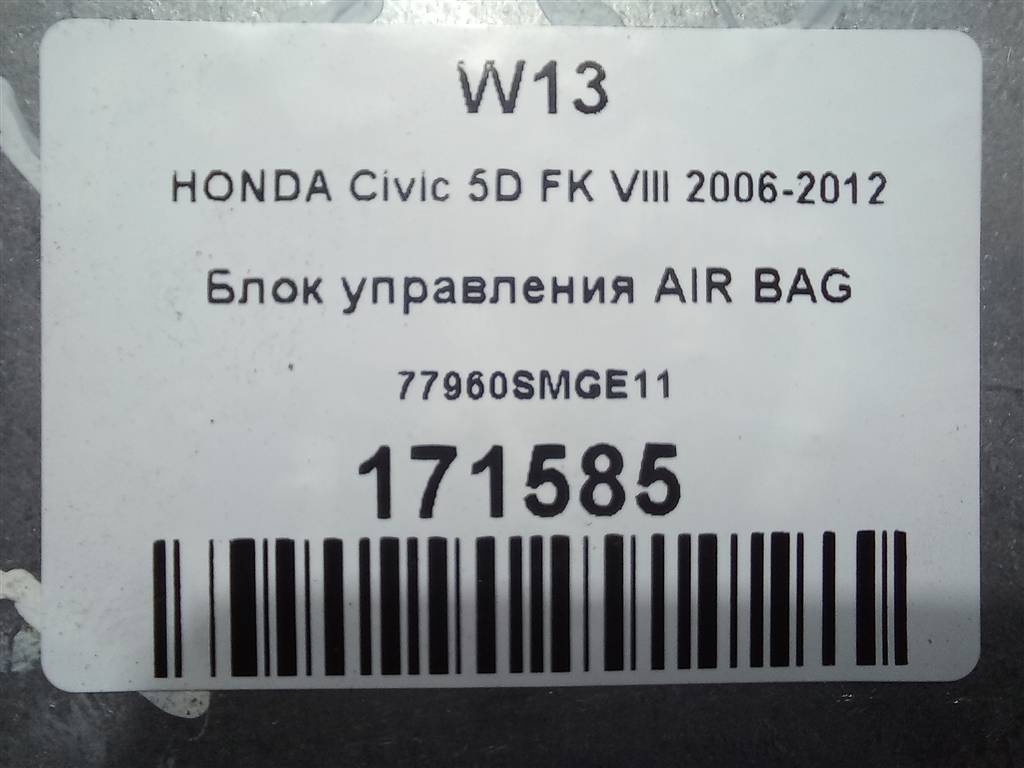 блок управления srs (air bag) HONDA Civic 2.2d MT (140 л.с.)Civic  VIII (2005—2009) Хетчбэк 77960SMGE11, 980 рублей, Москва