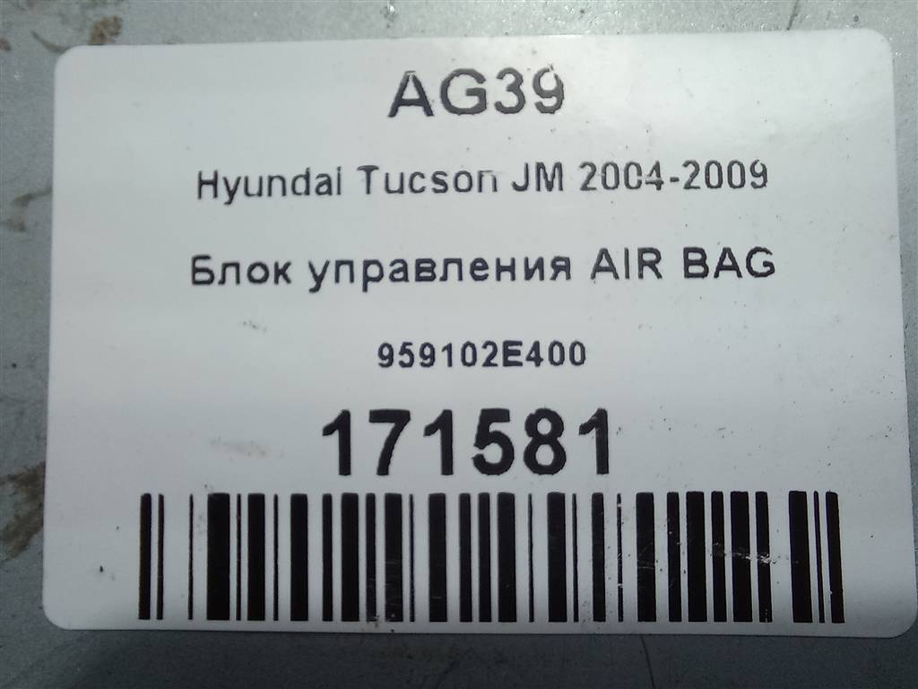 блок управления srs (air bag) Hyundai TUCSON 2.0 MT (140 л.с.)Tucson  I (2004—2011) Внедорожник 959102E400, 1320 рублей, Москва