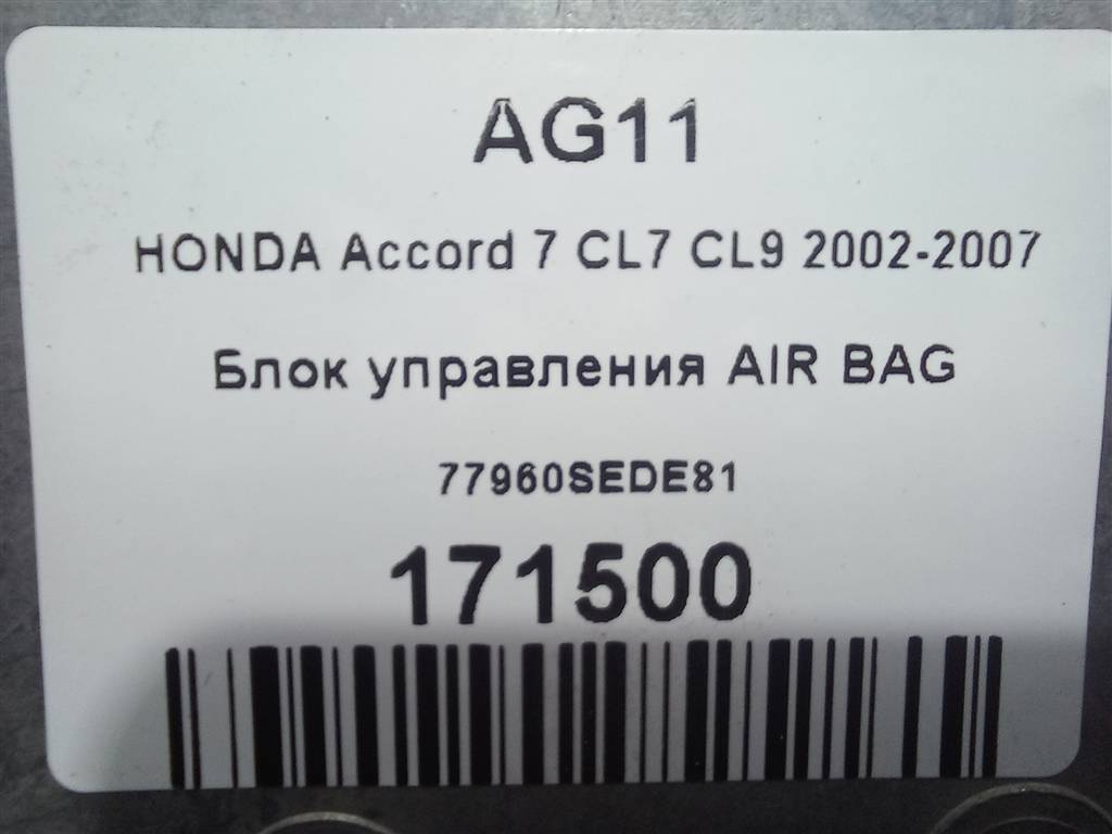 блок управления srs (air bag) HONDA Accord 2.0 AT (155 л.с.)Accord  VII (2002—2006) Седан 77960SEAE81, 1550 рублей, Москва