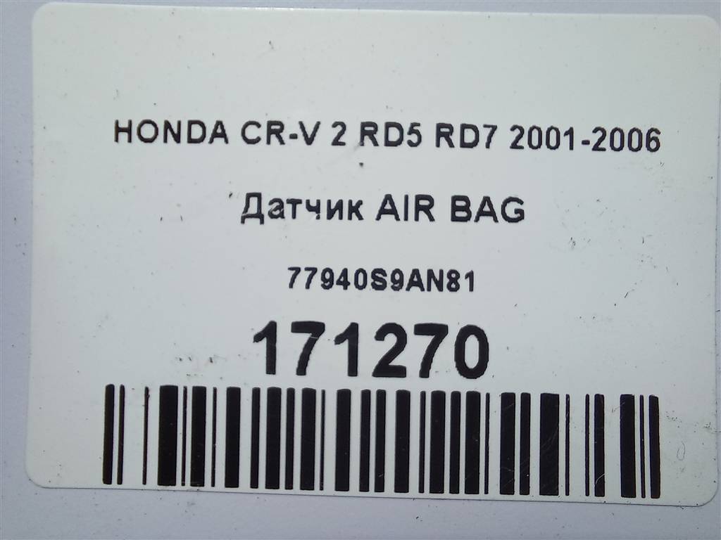 датчик удара (air bag) HONDA CR-V  77940S9AN81, 750 рублей, Москва