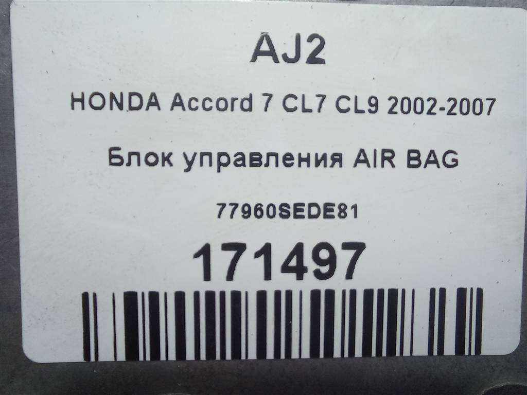 блок управления srs (air bag) HONDA Accord 2.4 AT (160 л.с.)Accord  VII (2002—2006) Универсал 77960SEDE81, 1550 рублей, Москва