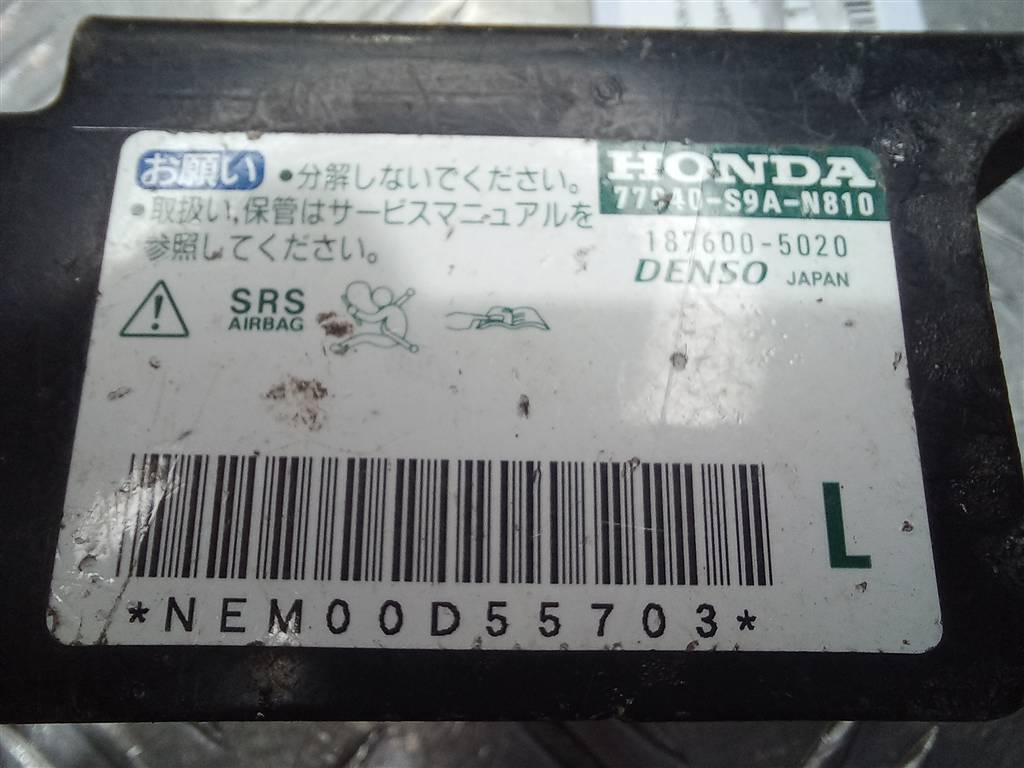 датчик удара (air bag) HONDA CR-V 2.0 AT (150 л.с.)CR-V  II (2001—2004) Внедорожник 77940S9AN81, 750 рублей, Москва