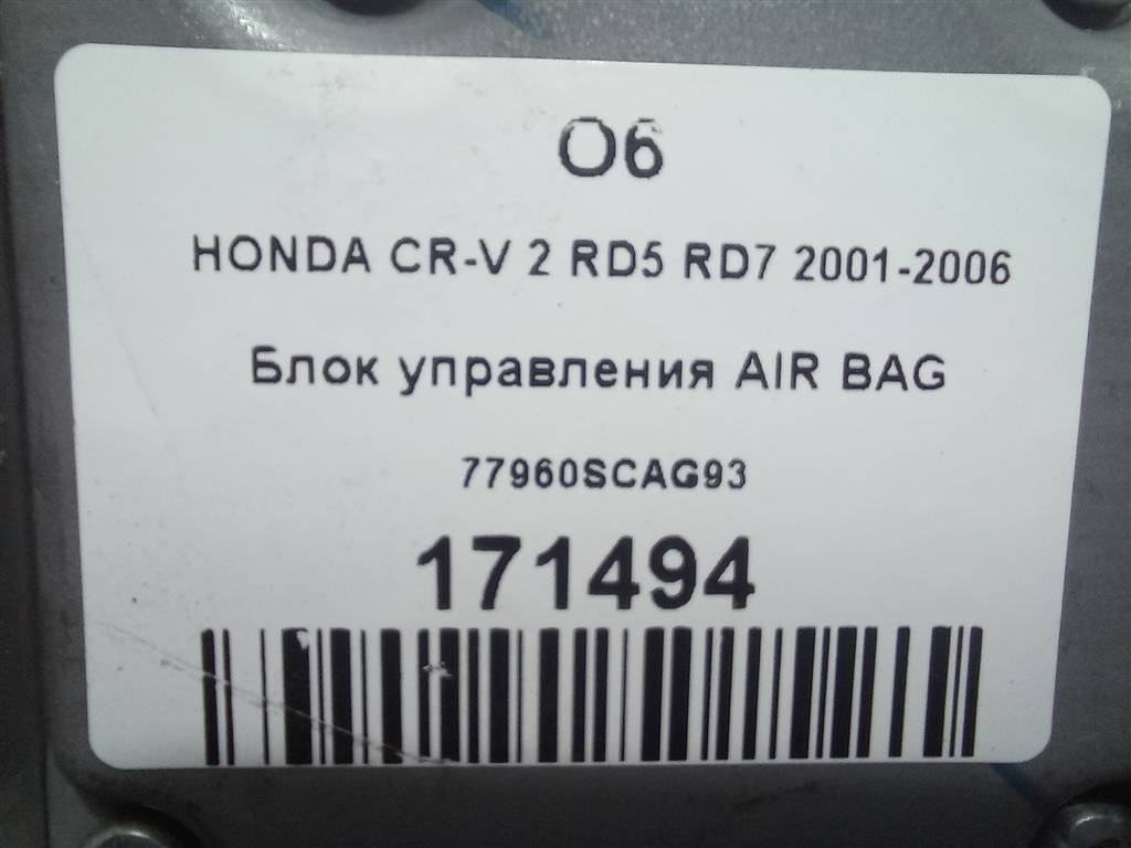 блок управления srs (air bag) HONDA CR-V 2.0 AT (150 л.с.)CR-V  II (2001—2004) Внедорожник 77960SCAG93, 2700 рублей, Москва