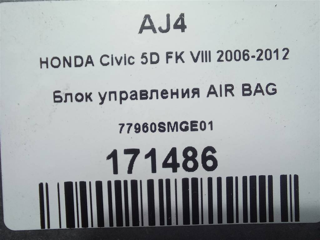 блок управления srs (air bag) HONDA Civic 1.8 MT (140 л.с.)Civic  VIII (2005—2009) Хетчбэк 77960SMGE01, 750 рублей, Москва