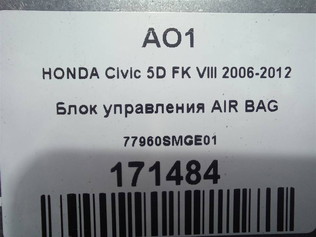 блок управления srs (air bag) HONDA Civic 1.8 MT (140 л.с.)Civic  VIII (2005—2009) Хетчбэк 77960SMGE01, 750 рублей, Москва