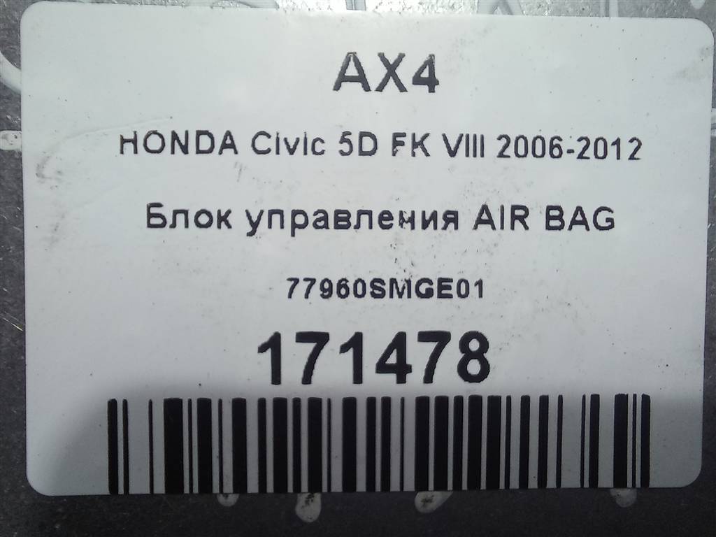 блок управления srs (air bag) HONDA Civic 1.8 MT (140 л.с.)Civic  VIII (2005—2009) Хетчбэк 77960SMGE01, 750 рублей, Москва
