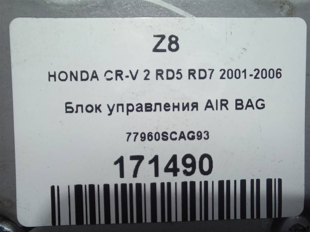 блок управления srs (air bag) HONDA CR-V 2.0 AT (150 л.с.)CR-V  II (2001—2004) Внедорожник 77960SCAG93, 2700 рублей, Москва