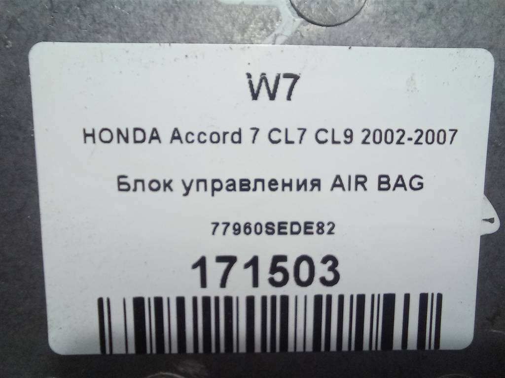 блок управления srs (air bag) HONDA Accord 2.4 AT (160 л.с.)Accord  VII (2002—2006) Универсал 77960SEDE82, 3279 рублей, Москва