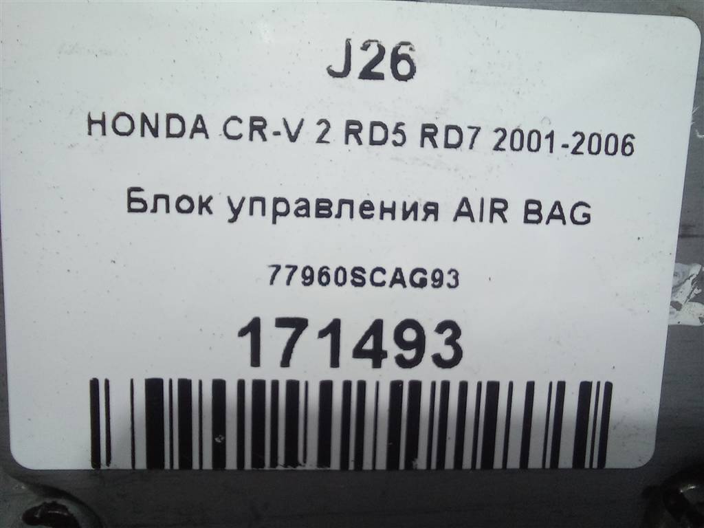 блок управления srs (air bag) HONDA CR-V 2.0 AT (150 л.с.)CR-V  II (2001—2004) Внедорожник 77960SCAG93, 2700 рублей, Москва