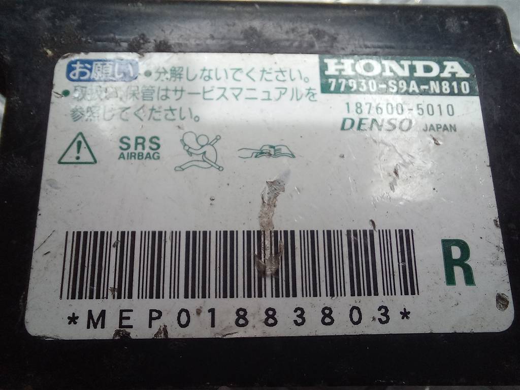 датчик удара (air bag) HONDA CR-V 2.0 AT (150 л.с.)CR-V  II (2001—2004) Внедорожник 77930S9AN81, 750 рублей, Москва