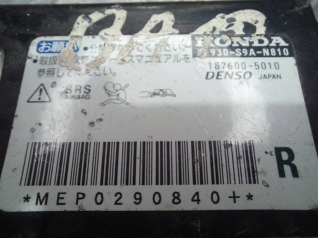 датчик удара (air bag) HONDA CR-V  77930S9AN81, 750 рублей, Москва