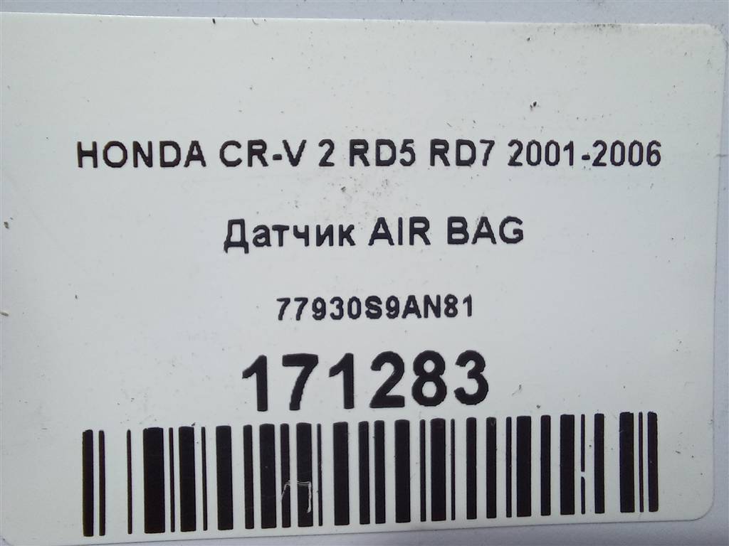 датчик удара (air bag) HONDA CR-V  77930S9AN81, 750 рублей, Москва