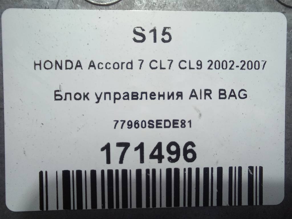 блок управления srs (air bag) HONDA Accord 2.4 AT (200 л.с.)Accord  VII (2002—2006) Универсал 77960SEDE81, 1550 рублей, Москва