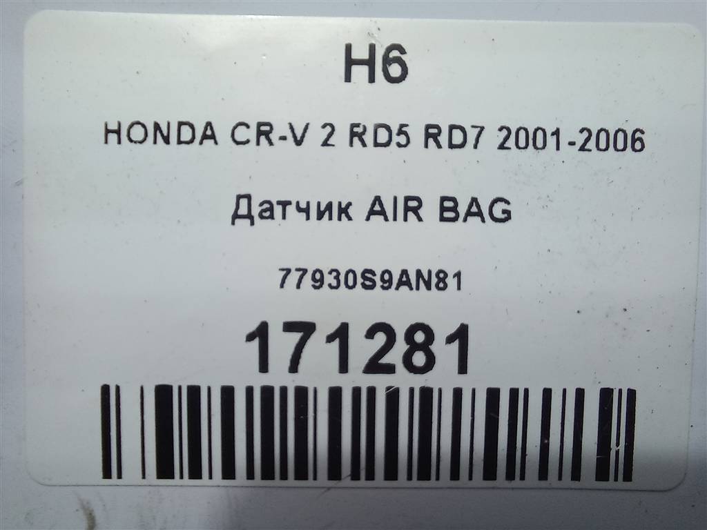 датчик удара (air bag) HONDA CR-V 2.0 AT (150 л.с.)CR-V  II (2001—2004) Внедорожник 77930S9AN81, 750 рублей, Москва