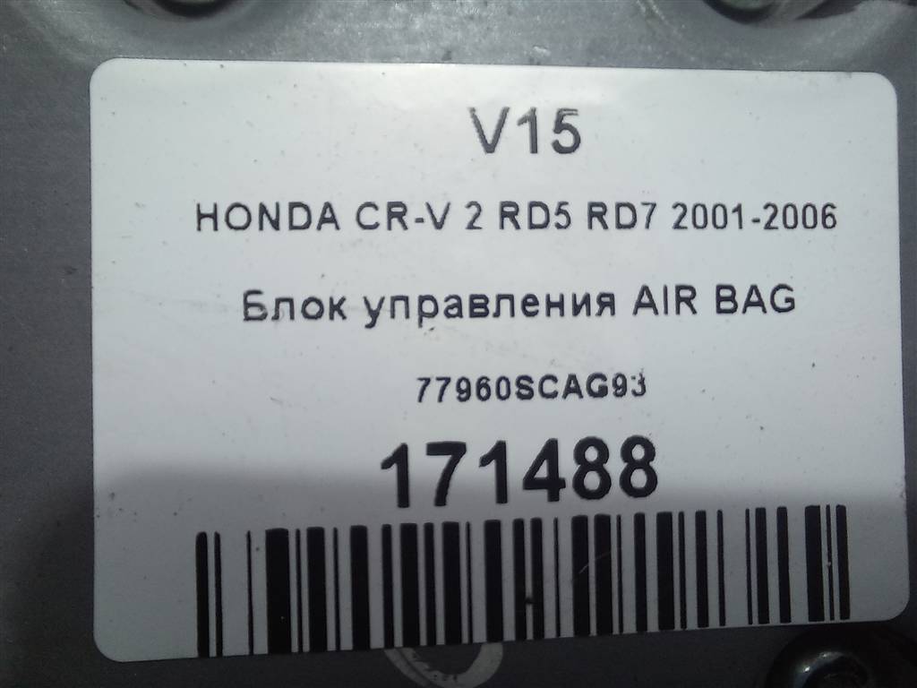 блок управления srs (air bag) HONDA CR-V 2.0 AT (150 л.с.)CR-V  II (2001—2004) Внедорожник 77960SCAG93, 2700 рублей, Москва