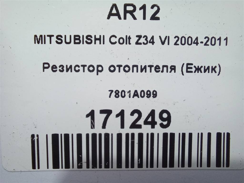 резистор отопителя (ежик) MITSUBISHI COLT  7801A099, 630 рублей, Москва