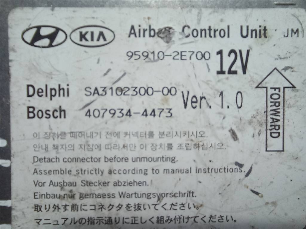 блок управления srs (air bag) Hyundai TUCSON 2.0 CRDi AT (112 л.с.)Tucson  I (2004—2011) Внедорожник 959102E700, 630 рублей, Москва