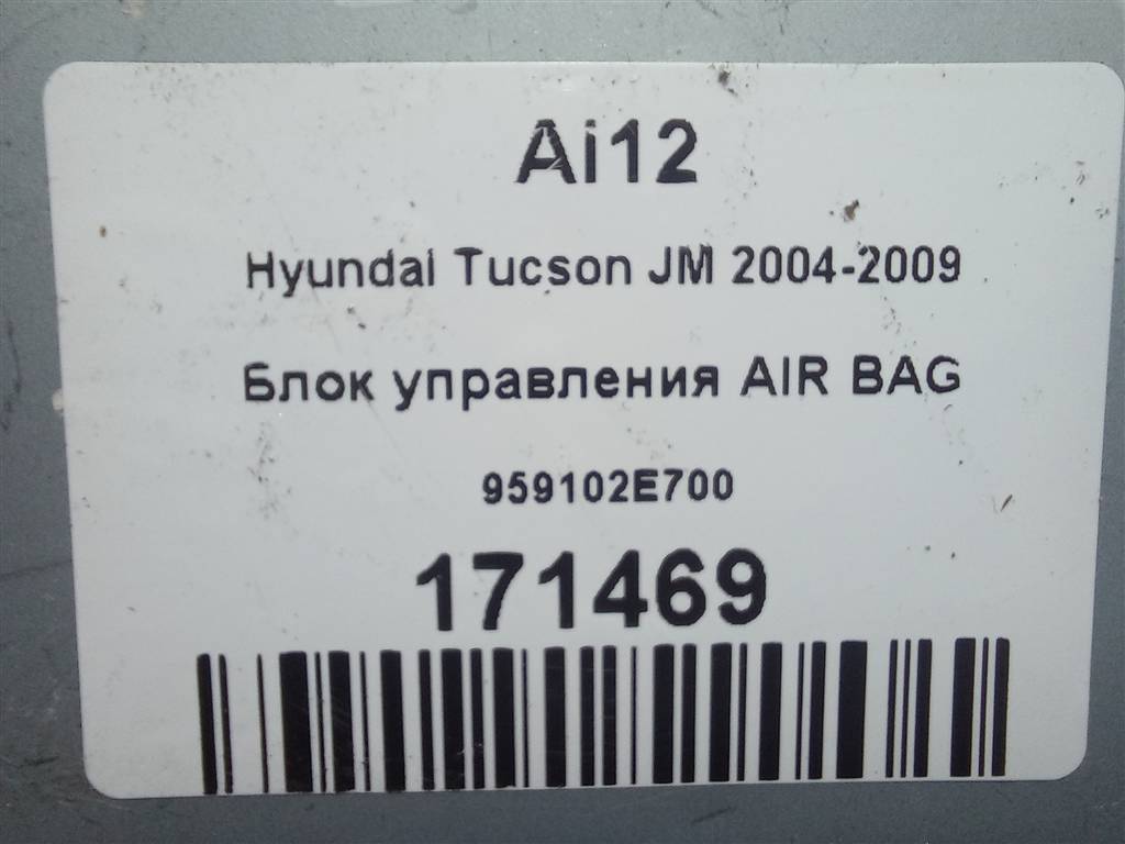 блок управления srs (air bag) Hyundai TUCSON 2.0 CRDi AT (112 л.с.)Tucson  I (2004—2011) Внедорожник 959102E700, 630 рублей, Москва