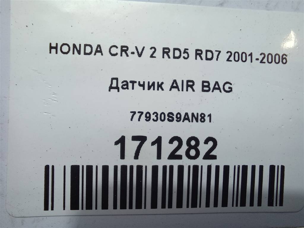 датчик удара (air bag) HONDA CR-V  77930S9AN81, 750 рублей, Москва