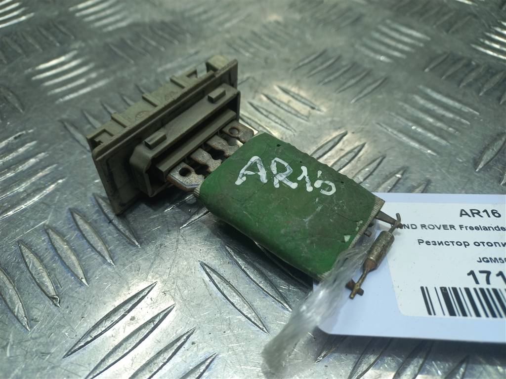 резистор отопителя (ежик) LAND ROVER FREELANDER  JGM500010, 860 рублей, Москва