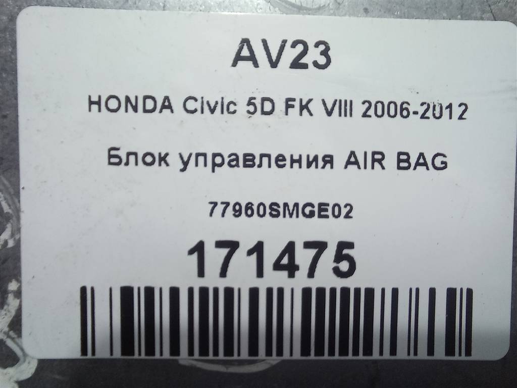 блок управления srs (air bag) HONDA Civic 1.8 MT (140 л.с.)Civic  VIII (2005—2009) Хетчбэк 77960SMGE02, 980 рублей, Москва