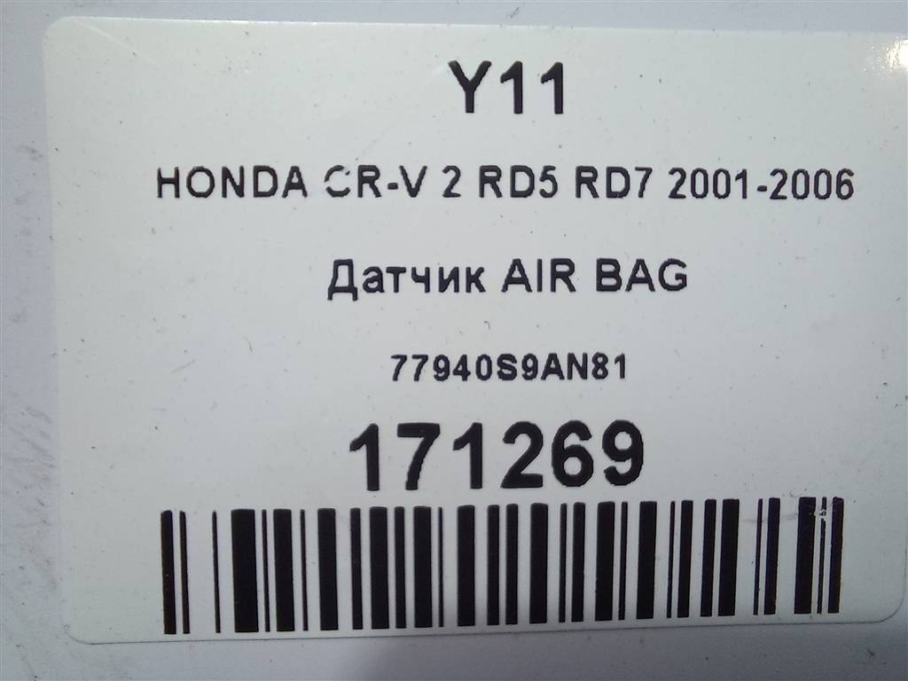 датчик удара (air bag) HONDA CR-V 2.0 AT (150 л.с.)CR-V  II (2001—2004) Внедорожник 77940S9AN81, 750 рублей, Москва