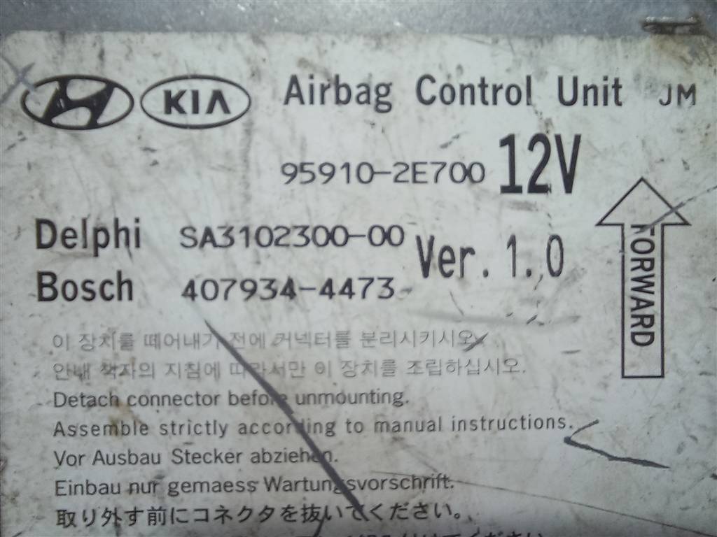 блок управления srs (air bag) Hyundai TUCSON 2.0 CRDi MT (140 л.с.)Tucson  I (2004—2011) Внедорожник 959102E700, 630 рублей, Москва