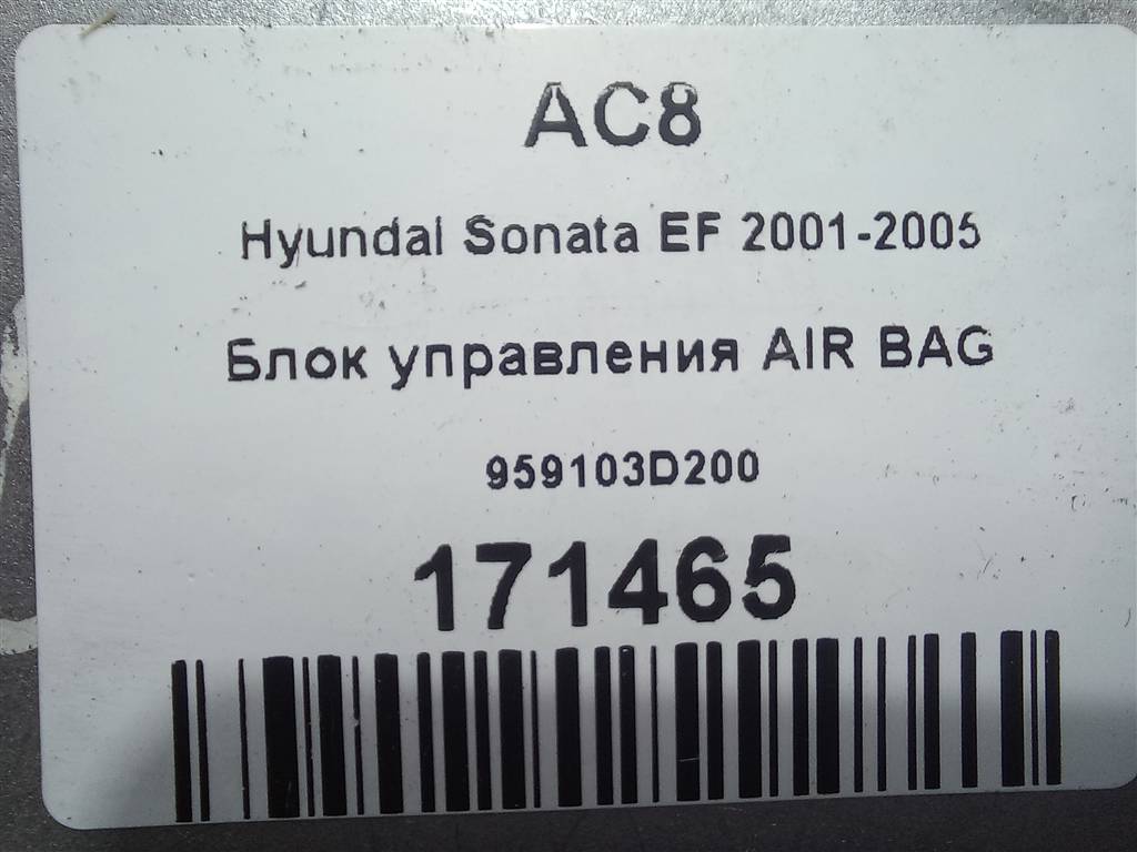 блок управления srs (air bag) Hyundai SONATA 2.0 AT (144 л.с.)Sonata  V (2004—2007) Седан 959103D200, 630 рублей, Москва