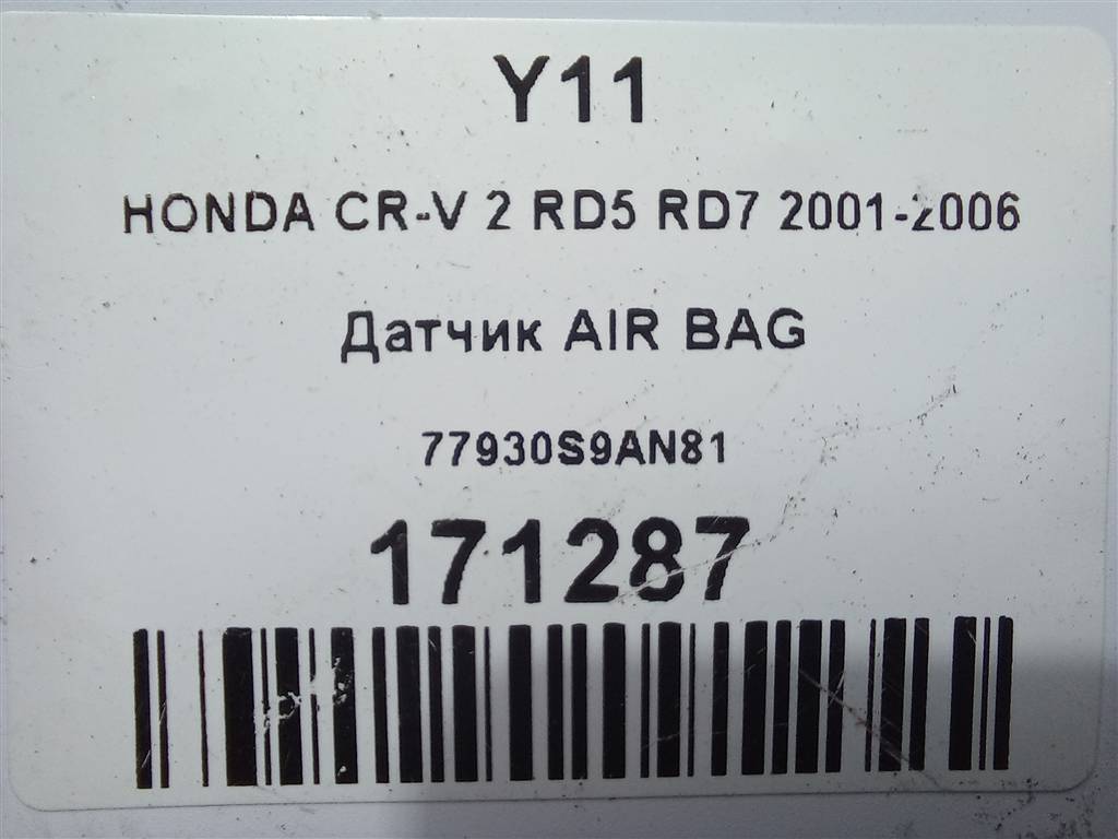 датчик удара (air bag) HONDA CR-V 2.0 AT (150 л.с.)CR-V  II (2001—2004) Внедорожник 77930S9AN81, 750 рублей, Москва