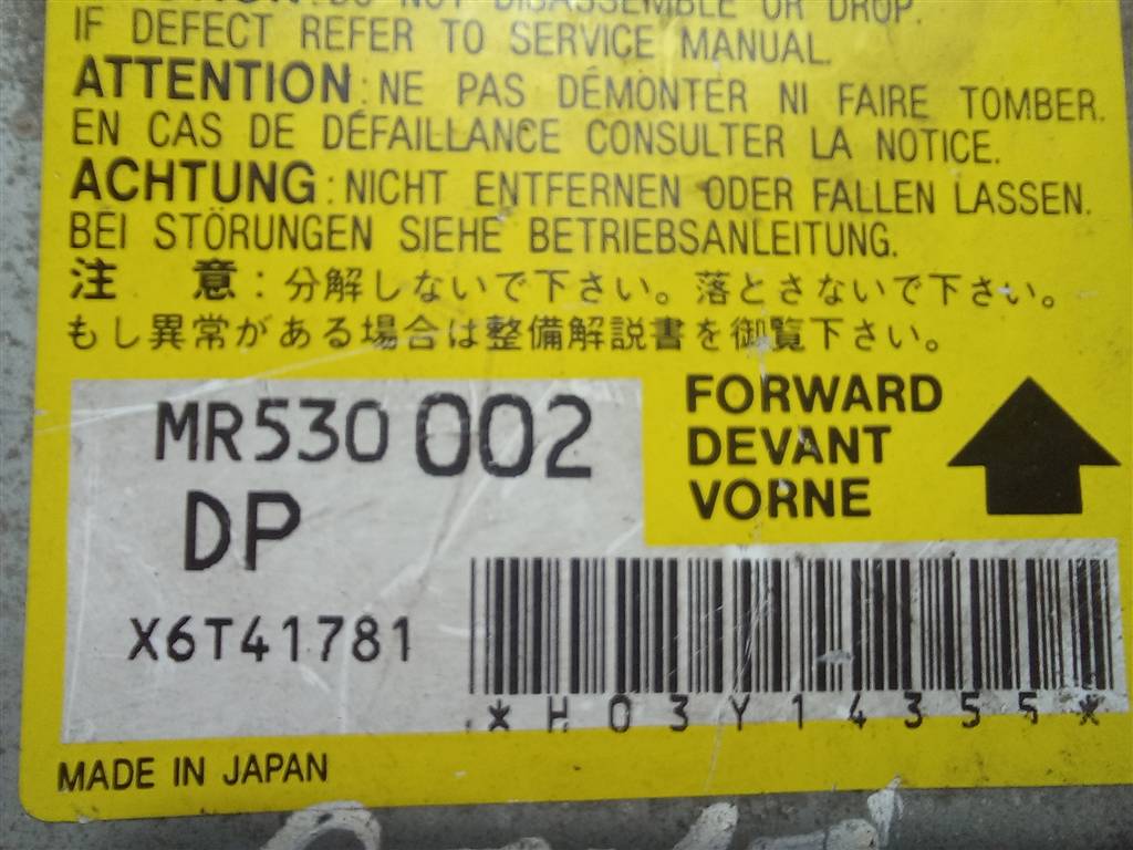 блок управления srs (air bag) MITSUBISHI PAJERO SPORT  MR530002, 520 рублей, Москва