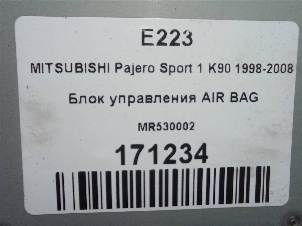 блок управления srs (air bag) MITSUBISHI PAJERO SPORT  MR530002, 520 рублей, Москва