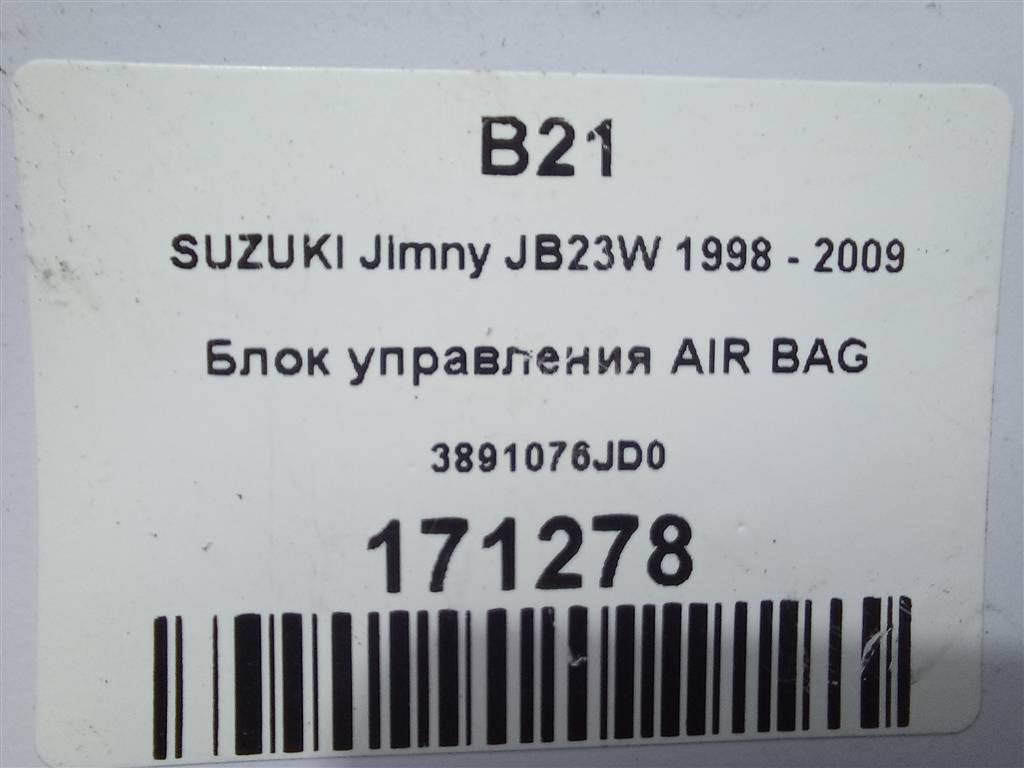 блок управления srs (air bag) SUZUKI JIMNY Jimny 3891076JD0, 980 рублей, Москва