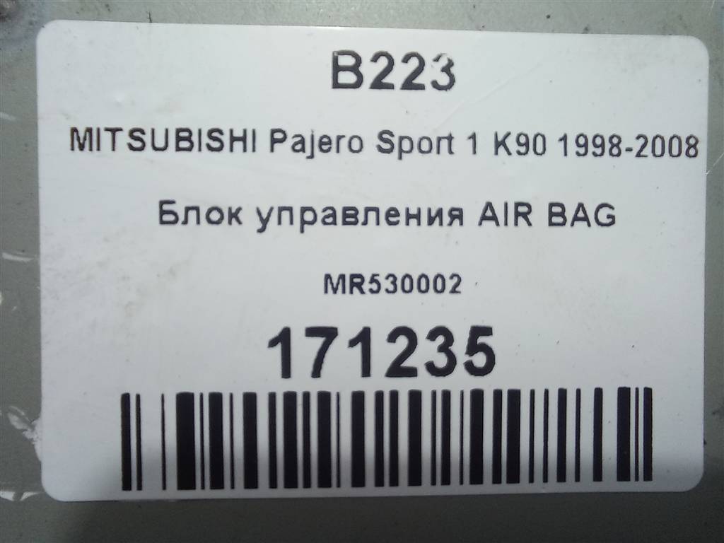 блок управления srs (air bag) MITSUBISHI PAJERO SPORT  MR530002, 520 рублей, Москва