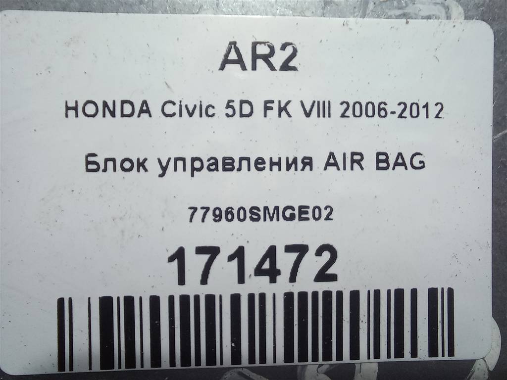 блок управления srs (air bag) HONDA Civic 1.8 MT (140 л.с.)Civic  VIII (2005—2009) Хетчбэк 77960SMGE02, 980 рублей, Москва