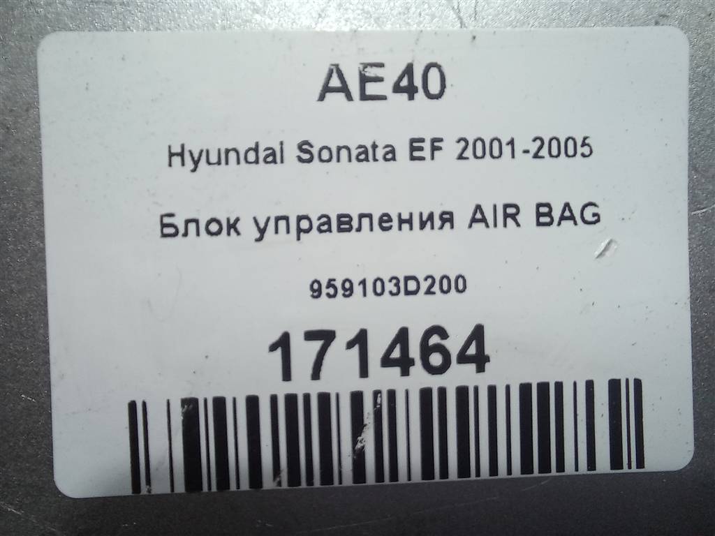 блок управления srs (air bag) Hyundai SONATA 2.0 AT (144 л.с.)Sonata  V (2004—2007) Седан 959103D200, 630 рублей, Москва