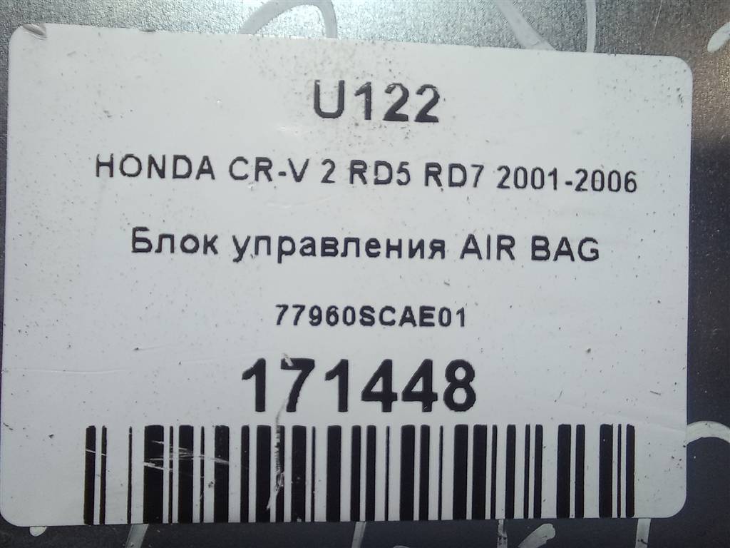 блок управления srs (air bag) HONDA CR-V 2.0 AT (150 л.с.)CR-V  II (2001—2004) Внедорожник 77960SCAE01, 1210 рублей, Москва