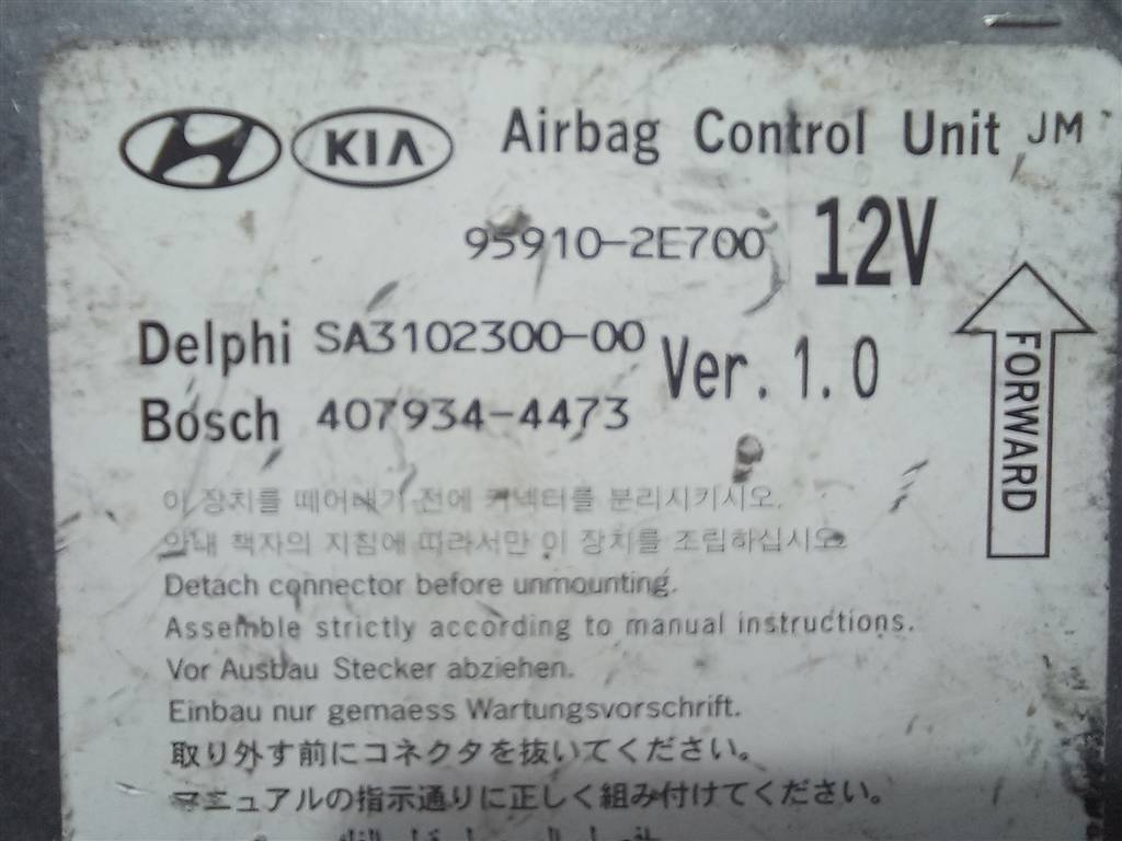 блок управления srs (air bag) Hyundai TUCSON 2.0 CRDi AT (112 л.с.)Tucson  I (2004—2011) Внедорожник 959102E700, 630 рублей, Москва