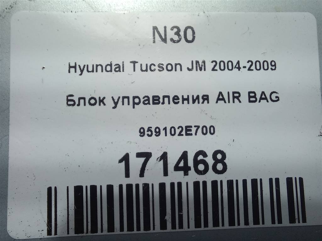 блок управления srs (air bag) Hyundai TUCSON 2.0 CRDi AT (112 л.с.)Tucson  I (2004—2011) Внедорожник 959102E700, 630 рублей, Москва