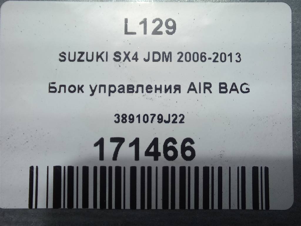 блок управления srs (air bag) SUZUKI SX4 1.6 MT (125 л.с.)Swift  III (2004—2011) Хетчбэк 3891079J22, 980 рублей, Москва
