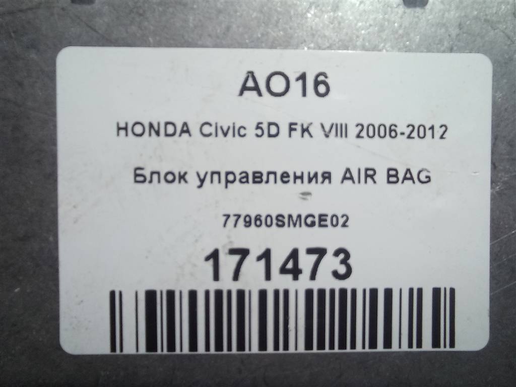 блок управления srs (air bag) HONDA Civic 1.8 MT (140 л.с.)Civic  VIII (2005—2009) Хетчбэк 77960SMGE02, 980 рублей, Москва