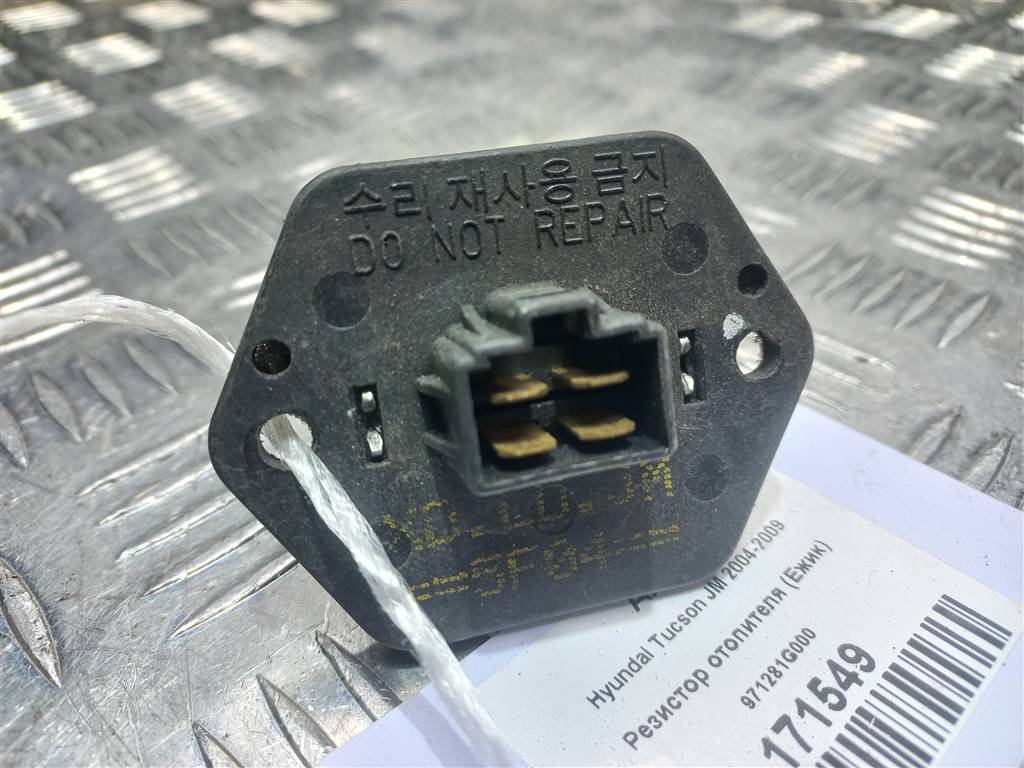 резистор отопителя (ежик) Hyundai TUCSON 2.0 CRDi AT (112 л.с.)Tucson  I (2004—2011) Внедорожник 971281G000, 630 рублей, Москва