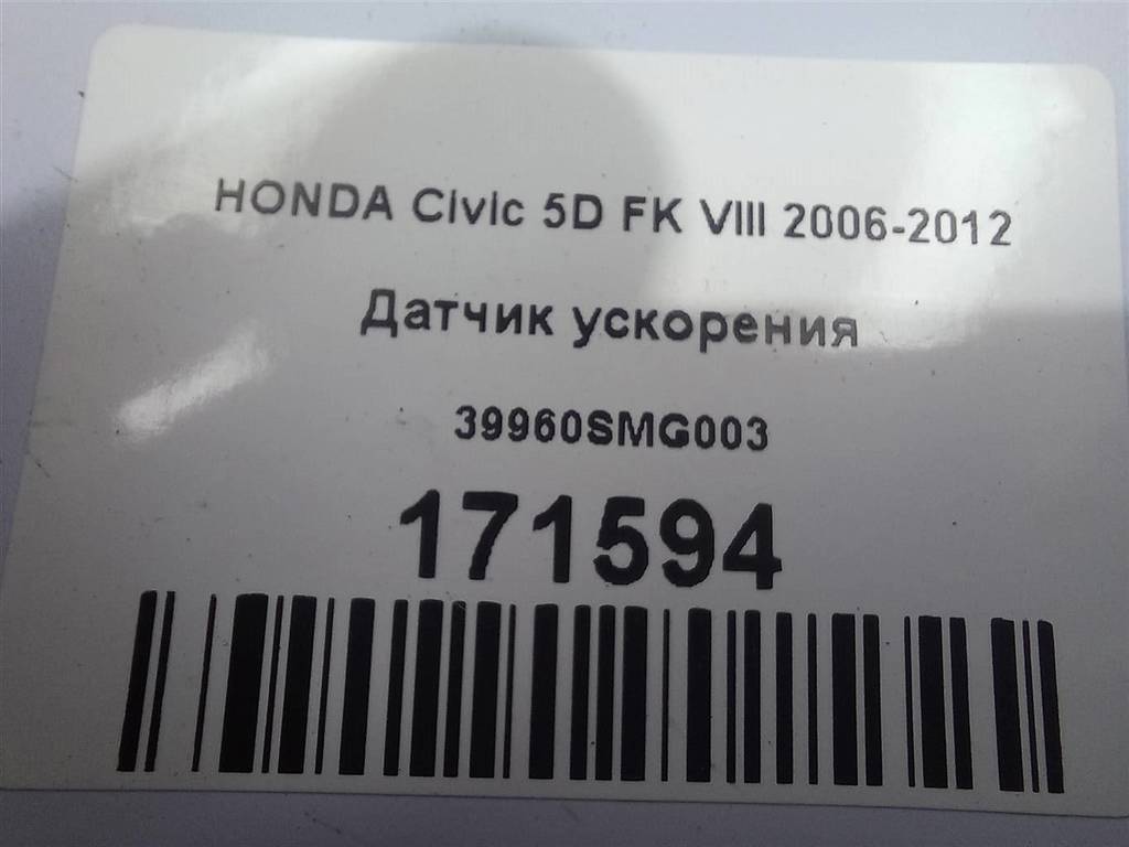 датчик ускорения HONDA Civic  39960SMG003, 750 рублей, Москва