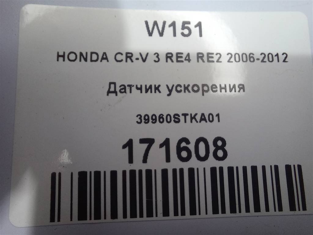 датчик ускорения HONDA CR-V 2.0 AT (150 л.с.)CR-V  III (2006—2009) Внедорожник 39960STKA01, 630 рублей, Москва