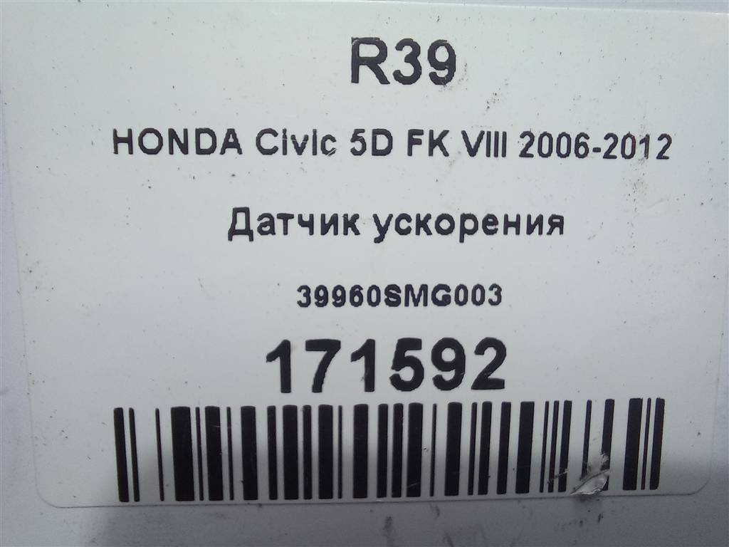 датчик ускорения HONDA Civic 1.8 MT (140 л.с.)Civic  VIII (2005—2009) Хетчбэк 39960SMG003, 750 рублей, Москва