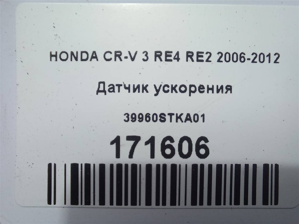 датчик ускорения HONDA CR-V  39960STKA01, 630 рублей, Москва